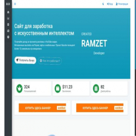 Скриншот главной страницы сайта buxsite.com
