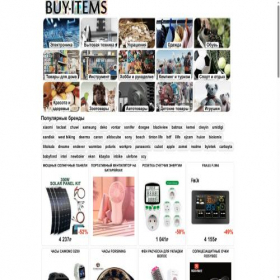 Скриншот главной страницы сайта buy-items.ru