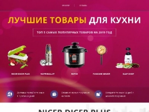Скриншот главной страницы сайта buy-online24.xyz