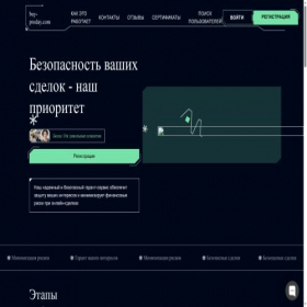 Скриншот главной страницы сайта buy-proday.com