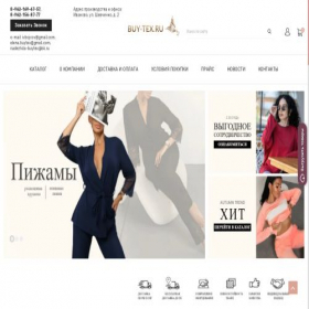 Скриншот главной страницы сайта buy-tex.ru