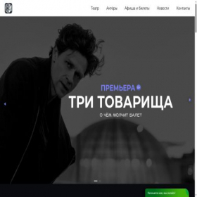 Скриншот главной страницы сайта buy.actores-view.net