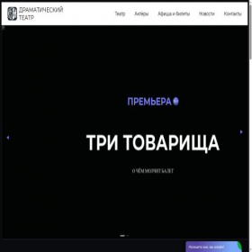 Скриншот главной страницы сайта buy.artisticsview.online