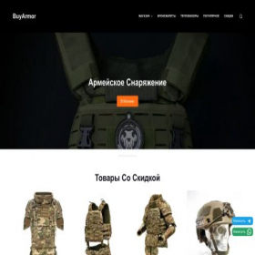 Скриншот главной страницы сайта buyarmor.shop