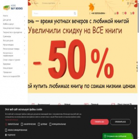 Скриншот главной страницы сайта buybookshere.pt