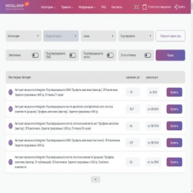 Скриншот главной страницы сайта buyinstaprom.com