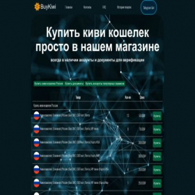 Скриншот главной страницы сайта buykiwi.ru