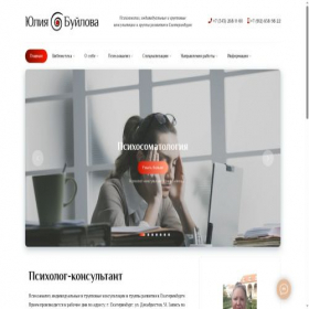 Скриншот главной страницы сайта buylova.com