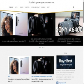 Скриншот главной страницы сайта buynbest.ru