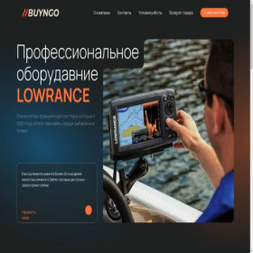 Скриншот главной страницы сайта buyngo.tilda.ws