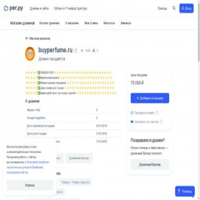 Скриншот главной страницы сайта buyperfume.ru