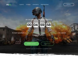 Скриншот главной страницы сайта buypubg.ru