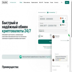 Скриншот главной страницы сайта buysell.center