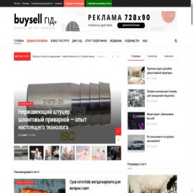 Скриншот главной страницы сайта buysell.com.ua