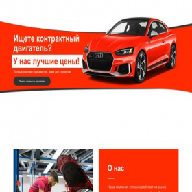 Скриншот главной страницы сайта buysellengines.ru