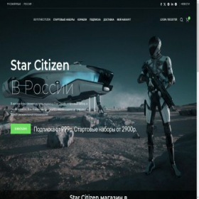 Скриншот главной страницы сайта buystarcitizen.ru