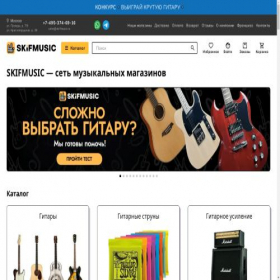 Скриншот главной страницы сайта buystrings.ru