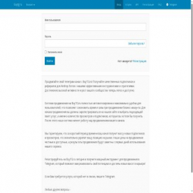 Скриншот главной страницы сайта buytg.ru