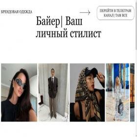 Скриншот главной страницы сайта buytrend.ru