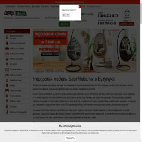 Скриншот главной страницы сайта buzuluk.bestmebelik.ru