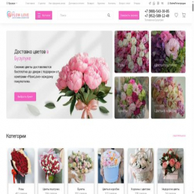 Скриншот главной страницы сайта buzuluk.flowlove.ru