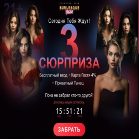 Скриншот главной страницы сайта bv-clubs.com