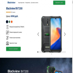 Скриншот главной страницы сайта bv7200sales.ru