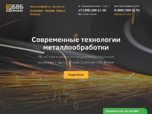 Скриншот главной страницы сайта bvbmechanics.ru