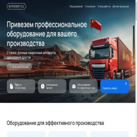 Скриншот главной страницы сайта bvll.ru