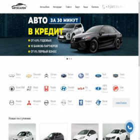 Скриншот главной страницы сайта by-auto102.ru