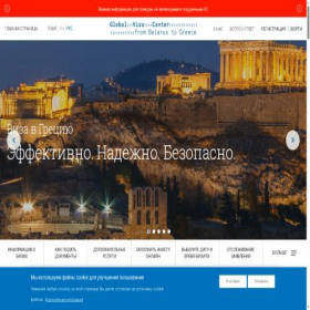 Скриншот главной страницы сайта by-gr.gvcworld.eu