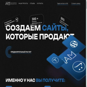Скриншот главной страницы сайта by-iam.ru