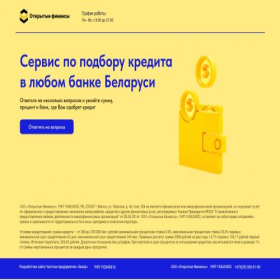 Скриншот главной страницы сайта by-kredit.site