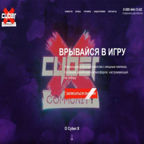 Скриншот главной страницы сайта by-sky-game.site