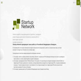 Скриншот главной страницы сайта by.startup.network
