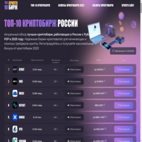 Скриншот главной страницы сайта bybitss.com