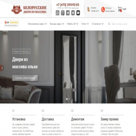 Скриншот главной страницы сайта bydoors.ru