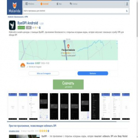 Скриншот главной страницы сайта byedpi.ru.malavida.com