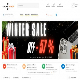 Скриншот главной страницы сайта bygadgetshop.com