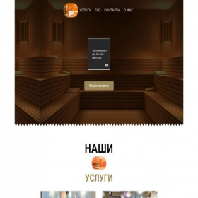 Скриншот главной страницы сайта byiur-bath.ru