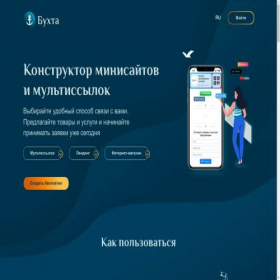 Скриншот главной страницы сайта bykh.ru