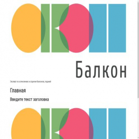 Скриншот главной страницы сайта bykovandrey.com