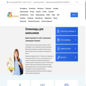 Скриншот главной страницы сайта bykovkin.ru