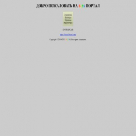 Скриншот главной страницы сайта bypsi.com