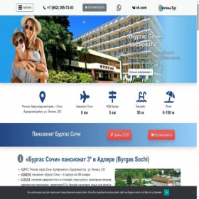 Скриншот главной страницы сайта byrgas.ru