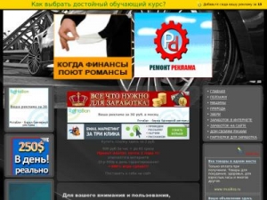 Скриншот главной страницы сайта byronresto.ru