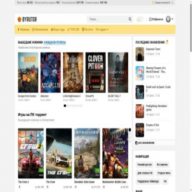 Скриншот главной страницы сайта byrutgame.org