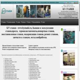 Скриншот главной страницы сайта bystanki.ru