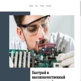 Скриншот главной страницы сайта bystroremontik.ru