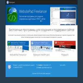 Скриншот главной страницы сайта bytexpert.ru